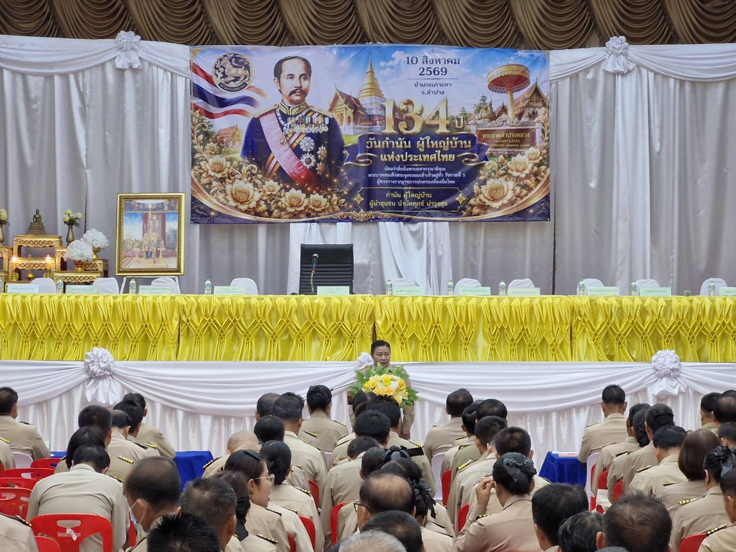 สำนักงานพัฒนาชุมชนอำเภอเกาะคา จังหวัดลำปาง : ร่วมกิจกรรมเนื่องใน “วันกำนัน ผู้ใหญ่บ้าน” ประจำปี 2569 และการประชุมกำนัน ผู้ใหญ่บ้าน ครั้งที่ 8/2569 ประจำเดือนสิงหาคม 2569